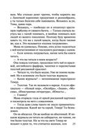 Горький квест. Том 2 — фото, картинка — 25