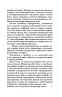 Горький квест. Том 2 — фото, картинка — 27