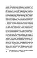 Горький квест. Том 2 — фото, картинка — 28