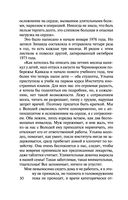 Горький квест. Том 2 — фото, картинка — 30