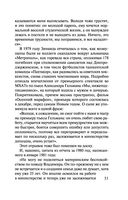 Горький квест. Том 2 — фото, картинка — 31