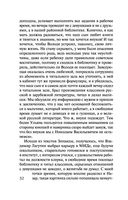 Горький квест. Том 2 — фото, картинка — 32