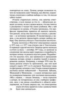 Горький квест. Том 2 — фото, картинка — 34