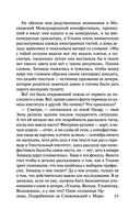 Горький квест. Том 2 — фото, картинка — 35