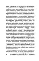 Горький квест. Том 2 — фото, картинка — 36