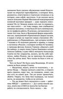 Горький квест. Том 2 — фото, картинка — 37