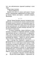 Горький квест. Том 2 — фото, картинка — 38