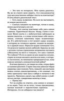 Горький квест. Том 2 — фото, картинка — 41