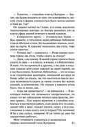 Горький квест. Том 2 — фото, картинка — 43