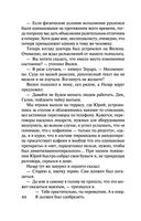 Горький квест. Том 2 — фото, картинка — 44