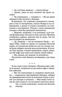 Горький квест. Том 2 — фото, картинка — 46