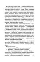 Горький квест. Том 2 — фото, картинка — 47