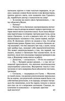 Горький квест. Том 2 — фото, картинка — 49