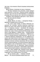 Горький квест. Том 2 — фото, картинка — 51