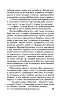 Горький квест. Том 2 — фото, картинка — 53