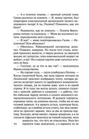 Горький квест. Том 2 — фото, картинка — 54