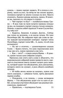 Горький квест. Том 2 — фото, картинка — 55