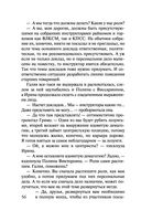 Горький квест. Том 2 — фото, картинка — 56