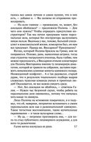 Горький квест. Том 2 — фото, картинка — 57