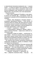 Горький квест. Том 2 — фото, картинка — 59