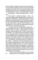 Горький квест. Том 2 — фото, картинка — 60