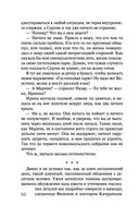 Горький квест. Том 2 — фото, картинка — 62