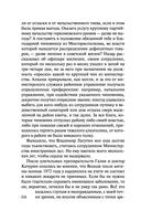 Горький квест. Том 2 — фото, картинка — 64