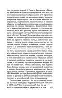 Горький квест. Том 2 — фото, картинка — 65