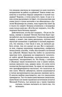 Горький квест. Том 2 — фото, картинка — 66