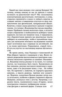 Горький квест. Том 2 — фото, картинка — 67