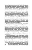 Горький квест. Том 2 — фото, картинка — 68