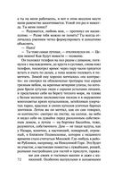 Горький квест. Том 2 — фото, картинка — 72