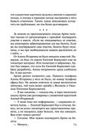 Горький квест. Том 2 — фото, картинка — 73