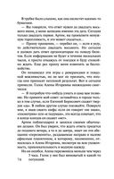 Горький квест. Том 2 — фото, картинка — 74