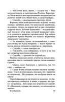 Горький квест. Том 2 — фото, картинка — 75