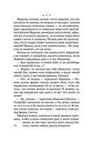 Горький квест. Том 2 — фото, картинка — 76