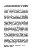 Горький квест. Том 2 — фото, картинка — 77