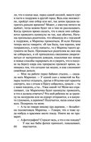 Горький квест. Том 2 — фото, картинка — 80