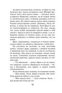 Злая зима — фото, картинка — 11