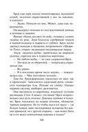 Злая зима — фото, картинка — 12