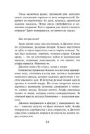 Злая зима — фото, картинка — 13