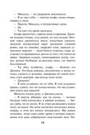 Злая зима — фото, картинка — 14