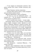 Злая зима — фото, картинка — 16