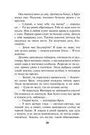 Злая зима — фото, картинка — 19