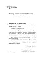 Злая зима — фото, картинка — 3