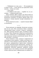 Злая зима — фото, картинка — 22