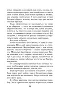 Злая зима — фото, картинка — 24