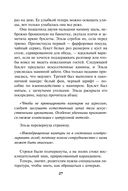 Злая зима — фото, картинка — 26