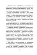 Злая зима — фото, картинка — 27