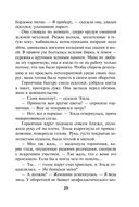 Злая зима — фото, картинка — 28